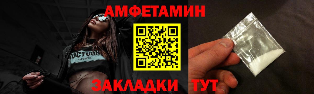 Амфетамин  АМФЕТАМИН  Вход с VPN  Мытищи  Амфетамин 98% 
