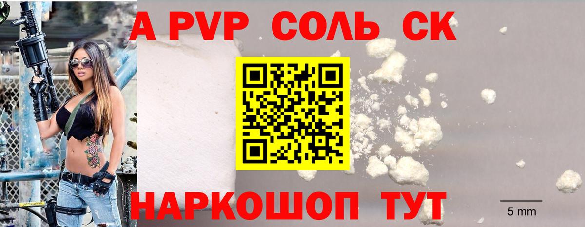 APVP Crystall Мытищи
