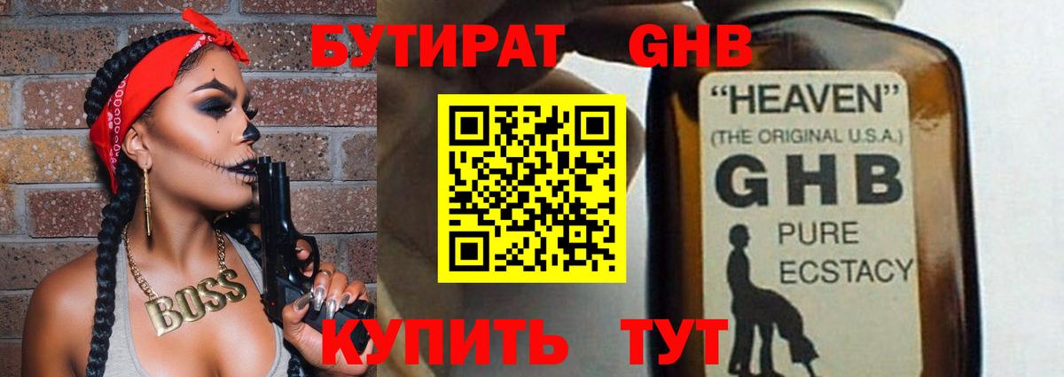Мытищи  БУТИРАТ буратино  Вход с VPN 