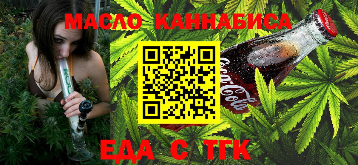 Canna-Cookies марихуана  Вход с VPN  Мытищи 