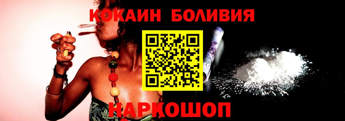 КОКАИН Fish Scale Мытищи