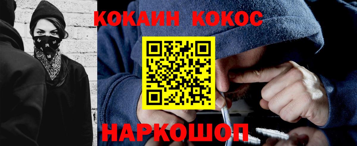 Мытищи  COCAIN Перу  Вход с VPN 