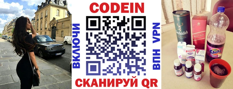 darknet официальный сайт  Мытищи  Codein напиток Lean (лин) 
