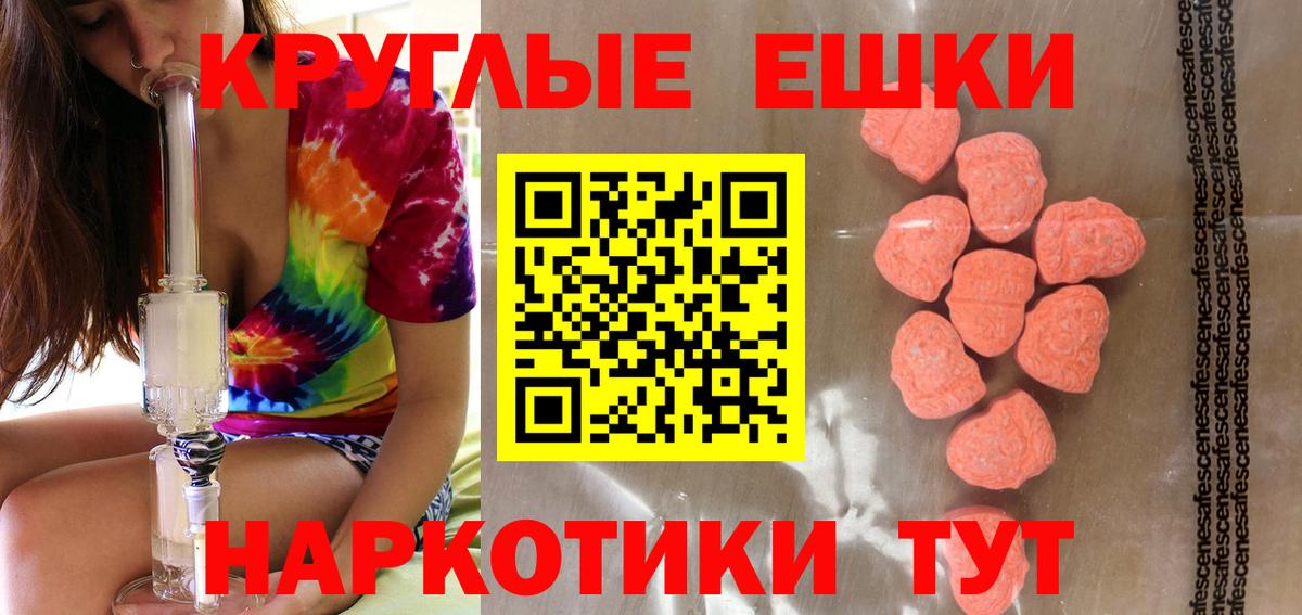 Ecstasy MDMA  ЭКСТАЗИ  наркота  Вход с VPN  Экстази ешки  Мытищи 