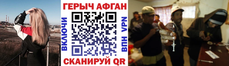 blacksprut дарнет шоп даркнет наркотические препараты Героин Афган Мытищи
