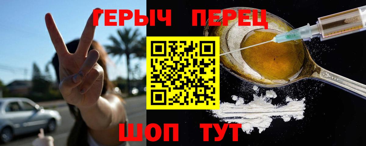 Мытищи  ГЕРОИН герыч  ГЕРОИН  Вход с VPN 
