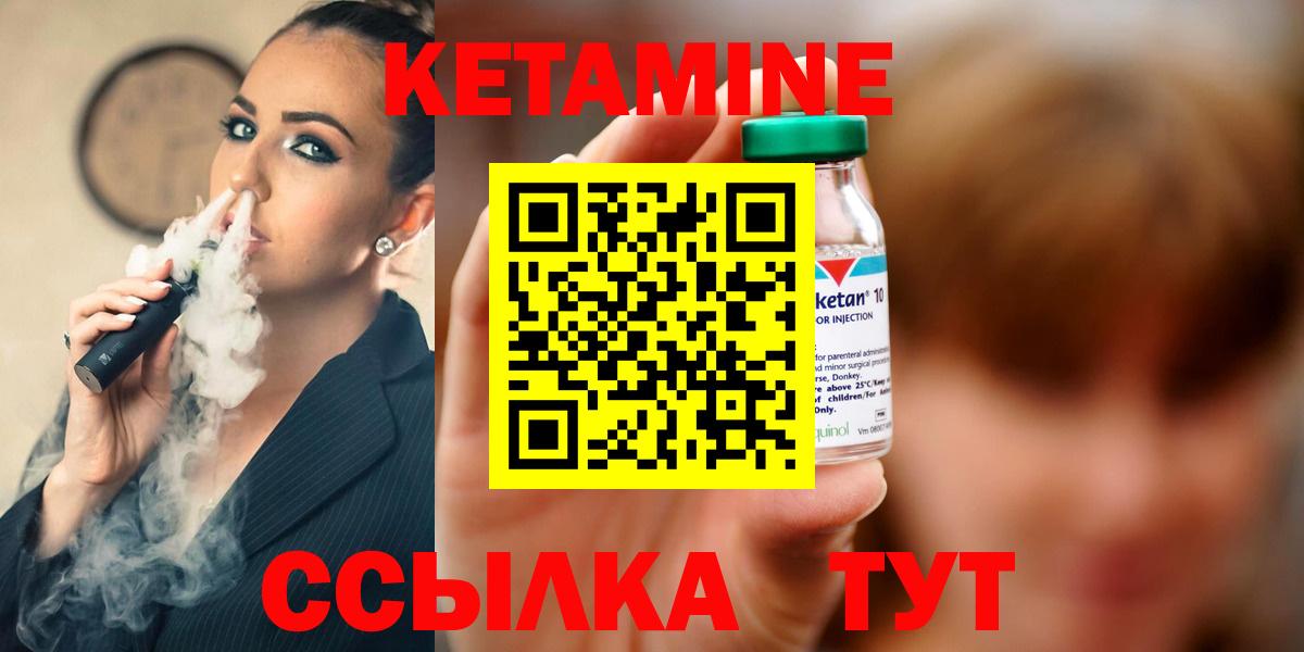 Кетамин VHQ  Вход с VPN  КЕТАМИН VHQ  Мытищи 