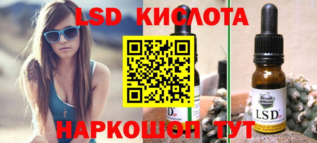Лсд 25 экстази ecstasy Мытищи