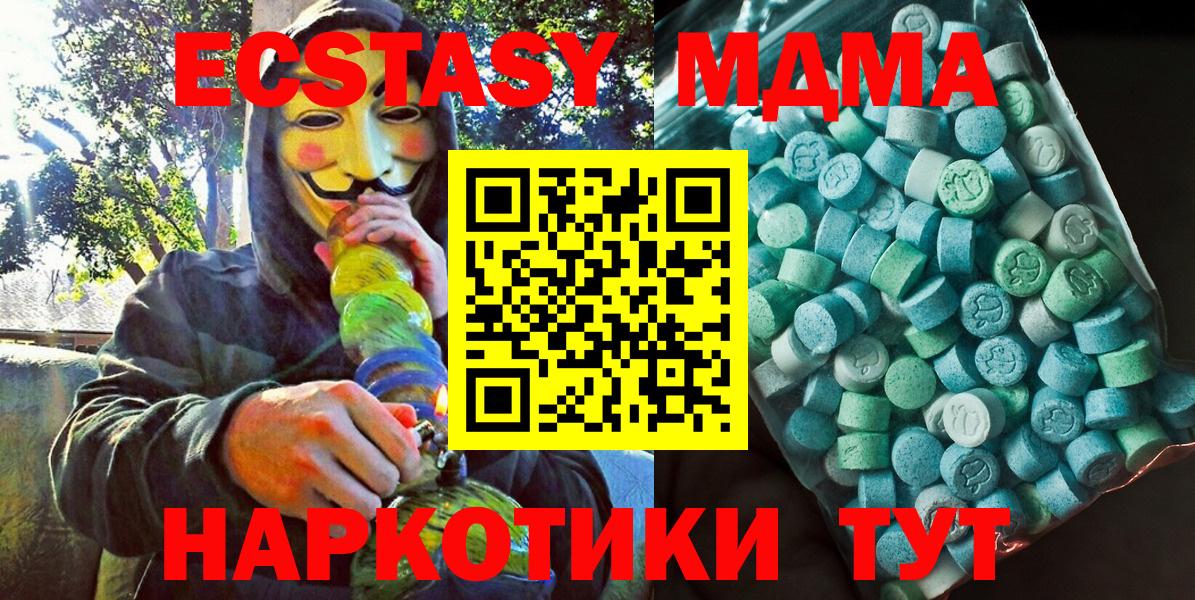 МДМА Molly  Вход с VPN  MDMA Molly  Мытищи 