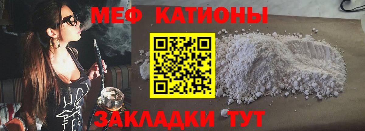 МЕФ мука Мытищи