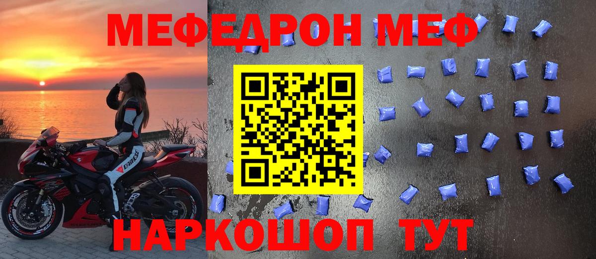 Меф мяу мяу  Мефедрон  Мытищи  МЯУ-МЯУ VHQ  Вход с VPN 