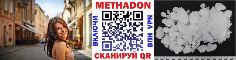 Метадон белоснежный  Мытищи 