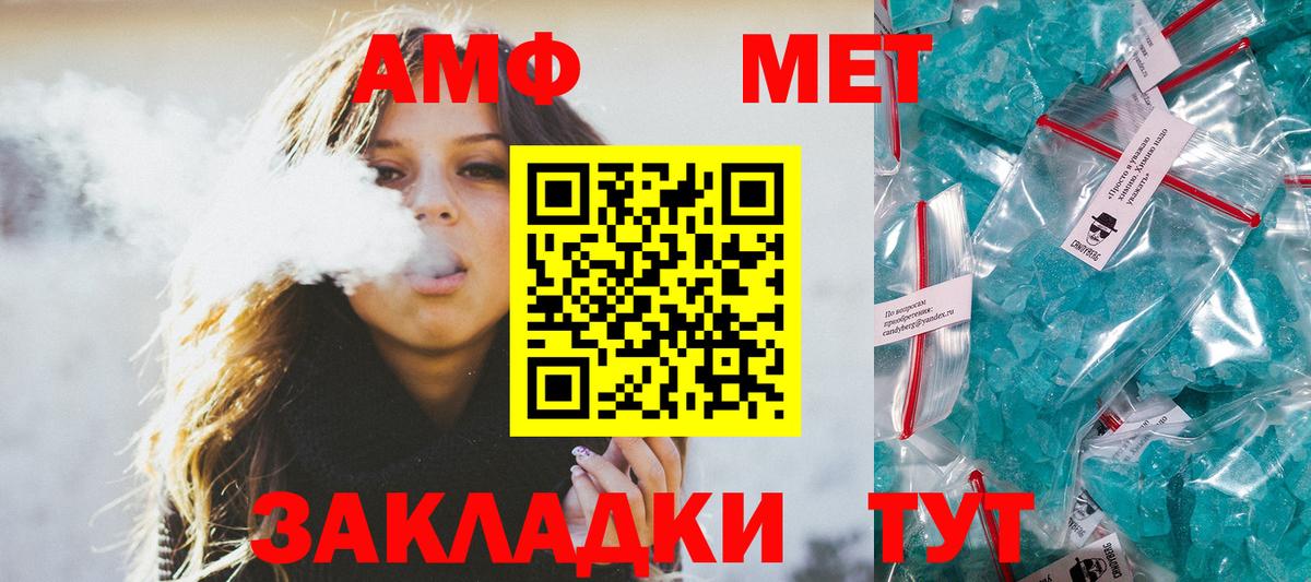 Первитин Methamphetamine Мытищи