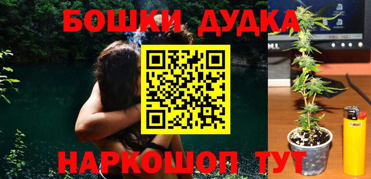 Мытищи  Каннабис Bruce Banner  Каннабис индика  Бошки Шишки марихуана  Вход с VPN  Бошки Шишки конопля 